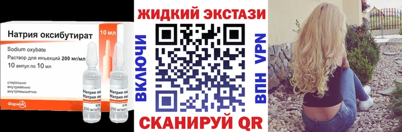 Бутират GHB  Фролово 