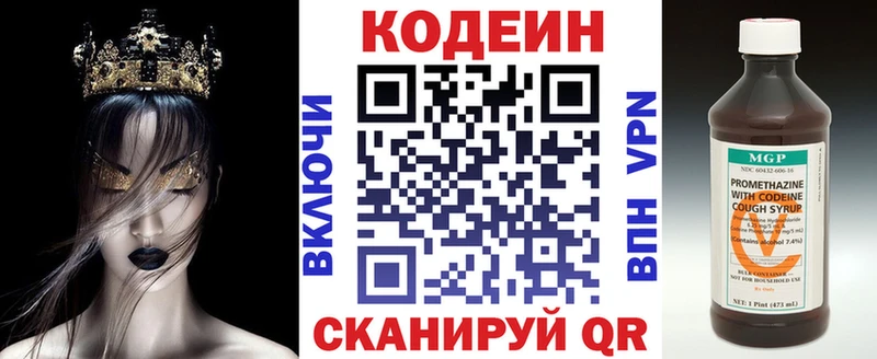 Кодеиновый сироп Lean напиток Lean (лин)  купить закладку  мориарти состав  Фролово 