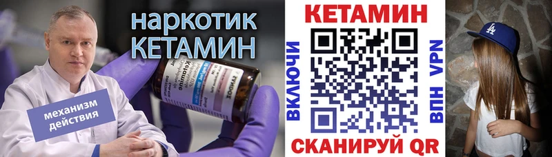 Кетамин VHQ  Фролово 