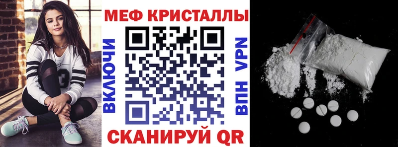 Меф мяу мяу Фролово